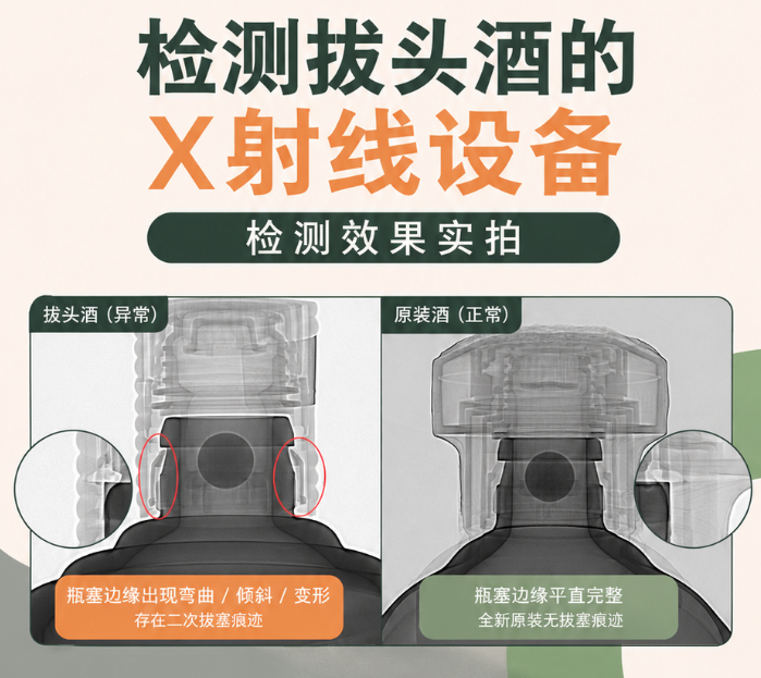 Non-destructive Penetrating X-Ray Imaging Inspection Equipment