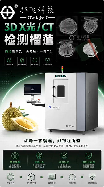 3D X‑ray / CT Industrial Inspection
