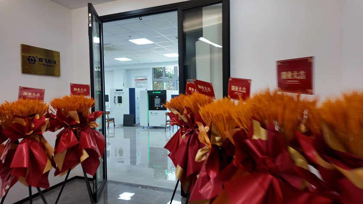 Wafei Technology (Suzhou Branch), Professional Supplier of Industrial X-Ray Inspection Equipment