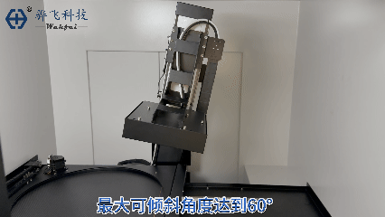 20260731381623223670.gif 7月31日倾斜角度.gif