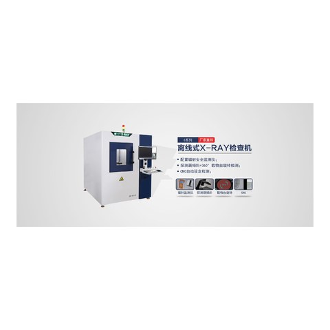 HF-LP2000 3C Electronics Inspection System