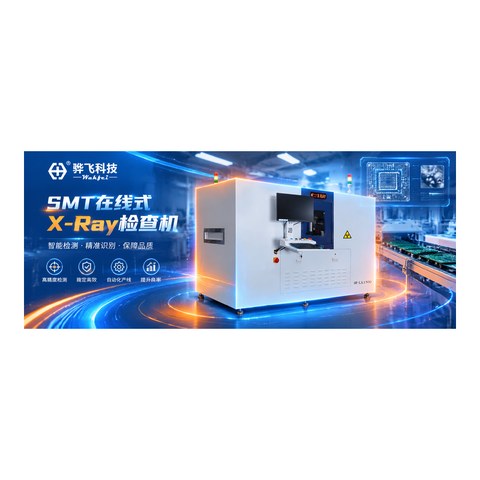 HF-LP2100 High-Power Inline X-ray