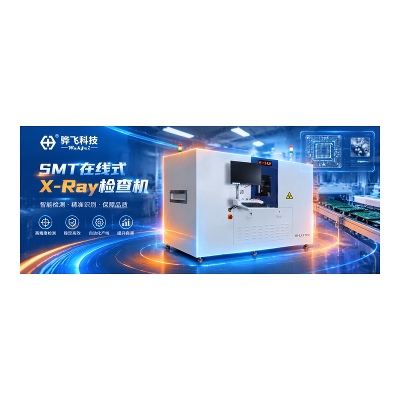HF-LP2100 High-Power Inline X-ray